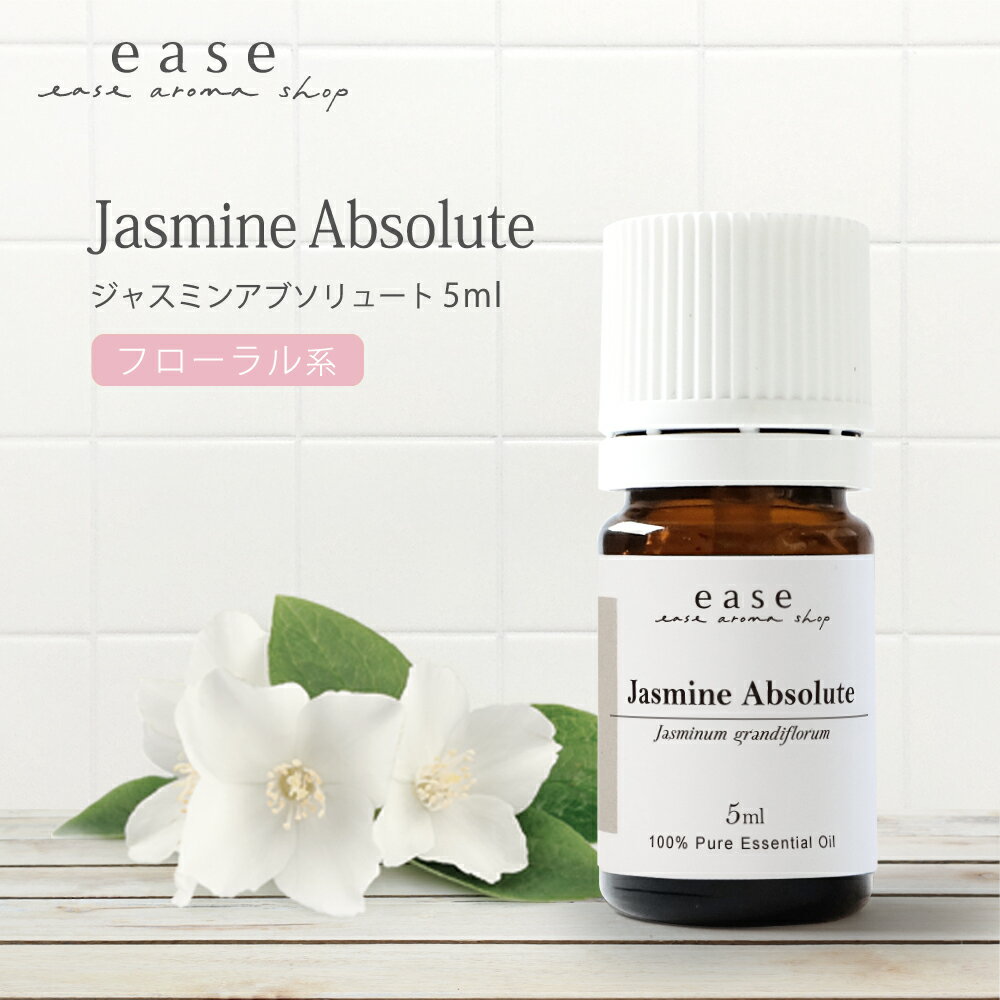 ジャスミンアブソリュート 5ml 【精油 エッセンシャルオイル アロマオイル ジャスミン】【AEAJ表示基準適合認定精油】【RCP】のサムネイル