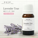 真正ラベンダー 10ml 【精油 エッセンシャルオイル アロマオイル アロマ ギフト ラベンダー ル ...