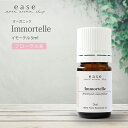 イモーテル（ヘリクリサム） 5ml 