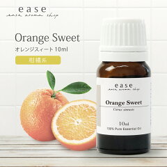 https://thumbnail.image.rakuten.co.jp/@0_mall/ease-aroma/cabinet/essentialoil/syohin2023/orange_sweet_10ml.jpg