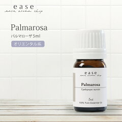 https://thumbnail.image.rakuten.co.jp/@0_mall/ease-aroma/cabinet/essentialoil/syohin2023/palmarosa_5ml.jpg