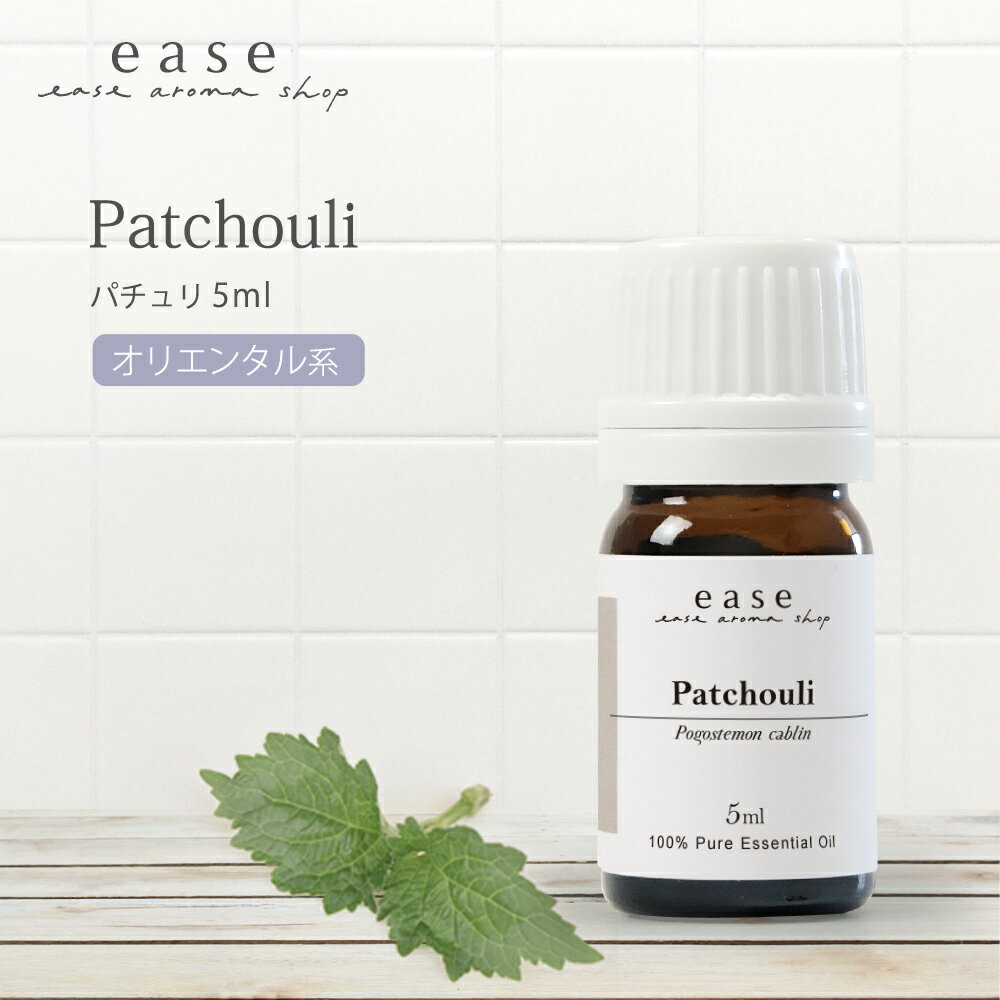 パチュリ 5ml 【精油 エッセンシャルオイル アロマオイル】【AEAJ表示基準適合認定精油】のサムネイル