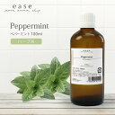 ペパーミント 100ml 【精油 エッセンシャルオイル アロマオイル 薄荷 ペパーミントオイル ミント ハーブ】【AEAJ表示…