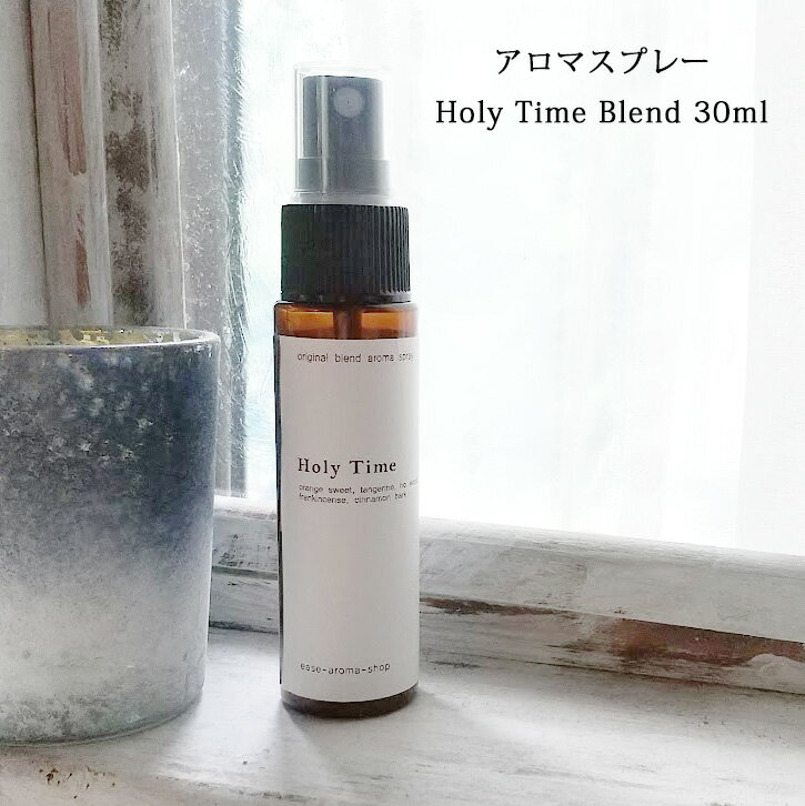 アロマスプレー Holy time blend 30ml 【メール便可】ホーリータイムブレンド フランキンセンス シナモン オレンジ ハーブ