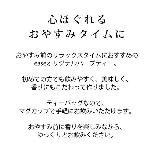 ＼20%OFF★6/18 10:59まで／night time blend（ハーブティー）10g(2g×5包)☆心ほぐれる おやすみタイム☆メール便可 (睡眠 安眠 対策 予防 グッズ 睡眠負債 睡眠不足 ぐっすり ハーブティー カモミール) 3