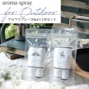 ease-aroma-shop㤨٤ for Outdoor ץ졼30ml2ܥåȡ᡼ز εˤʤ뵨  褱ץ졼 ץ졼 ϡ ʪ ǥԻ 륳Ի ȥɥ 쥸㡼  ޡפβǤʤ1,320ߤˤʤޤ