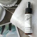 for walking アロマスプレー balancing 30ml☆アロマでスポーツをもっと心地よく メール便可 (精油 アロマ おすすめ アロマオイル スポ...