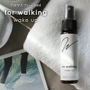 for walking アロマスプレー wake up 30ml ☆アロマでスポーツをもっと心地よく メール便可 (精油 アロマ おすすめ アロマオイル スポー...