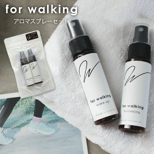 for walking アロマスプレー ギフトセット（wake up30ml balancing30ml 説明書)☆アロマでスポーツをもっと心地よく メール便可 精油 アロマ おすすめ アロマオイル スポーツ sports 運動 ウォーキング ランニング ジョギング