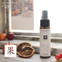 アロマスプレー 果　kajitsu blend 30ml☆ 10月☆メール便可【12ヶ月のアロマスプレー】 秋 autumn fall オータム フォール マスクスプレー マンダリン カモミール オレンジ パイン ホーウッド ハーブ 植物 ディート不使用 アルコール不使用