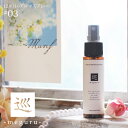 アロマスプレー 巡 meguru blend 30ml☆ 3月☆メール便可【12ヶ月のアロマスプレー】 春 spring スプリング 春の訪れを感じる香り マス...