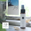 アロマスプレー 涼 suzumu blend 30ml☆ 7月☆メール便可【12ヶ月のアロマスプレー】 夏 summer サマー マスクスプレー ベルガモット ...