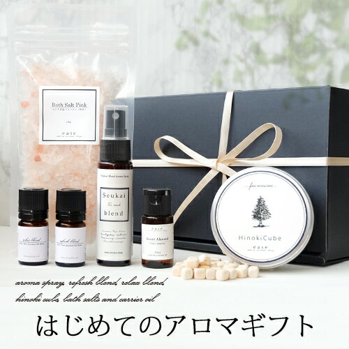 はじめてのアロマギフト（Soukai blend 30ml・ひのきキューブ20g・リラックスブレンド・リフレッシュブレンド 各3ml・バスソルト160g・スイートアーモンド10ml・レシピ）アロマ ギフト プレゼント アロマスプレー セット ブレンドオイル