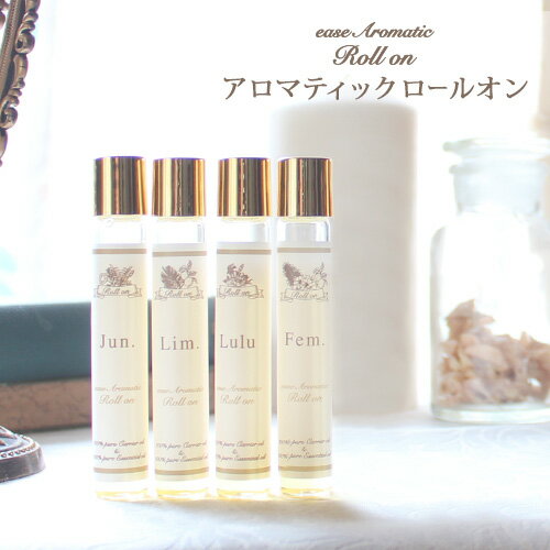 携帯アロマ ＼10%OFF★5/16 01:59まで／香りが選べる アロマティックロールオン（イーズアロマショップ aromatic roll on）8ml【送料無料】アロマ ロールオン 精油 Roll on 自然派 フレグランス 香水 オーガニック ロールオンアロマ アトマイザー【ori】