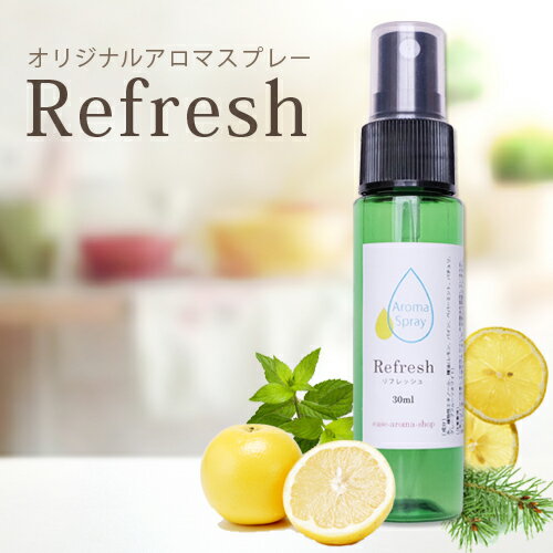 アロマスプレー Refresh　30ml　☆メール便可【ori】