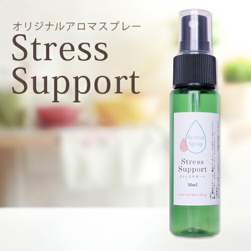 アロマスプレー Stress Support　30ml　☆メール便可