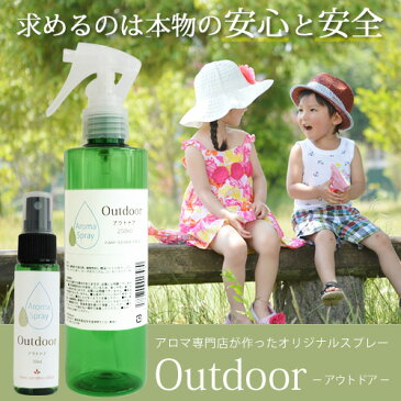 アロマスプレー★ Outdoorrスプレーリフィル 90ml☆虫の多い季節のマストアイテム　詰め替え アロマ 虫除け 虫よけ 虫よけスプレー 虫除けスプレー ハーブ 植物 ディート不使用 アルコール不使用 キッズ 子供 ベビー シトロネラ【RCP】