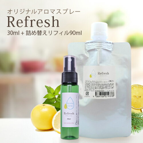 アロマスプレー Refresh 30ml リフィル（90ml）セット