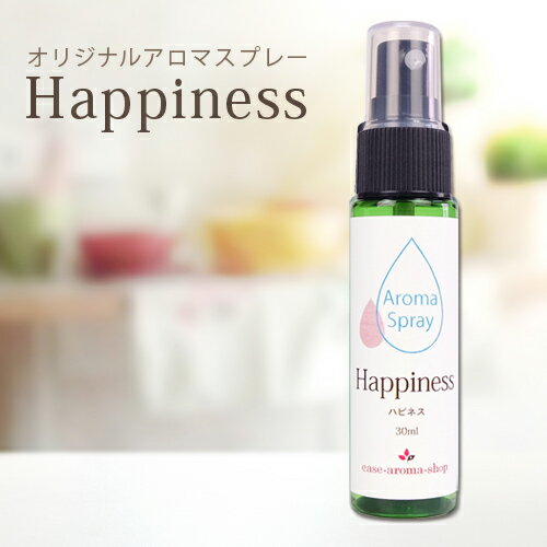 アロマスプレー　ハピネス　30ml