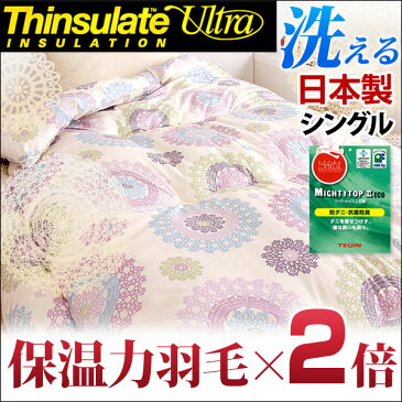 ◎マラソン超目玉◎【送料無料】掛け布団 掛布団 シングル シンサレート ウルトラ150 日本製 掛布団 洗える ウルトラ15 抗菌 シングル SEK抗菌防臭わた使用 シングルロング 国産 シンサレート掛け布団 掛け布団 掛布団