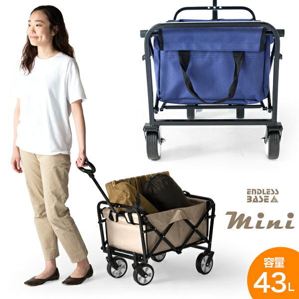 ◆送料無料◆ 持ち運びらくらく ミニ キャリーカート 43L 軽量 7kg 耐荷重80kg 折りたたみ キャリーワゴン アウトドア ワゴン 頑丈 マルチキャリー コンパクト 折り畳み レジャーカート カート 小型 アウトドアカート キャンプ