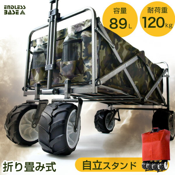 キャリーカート【送料無料】 自立式 折りたたみ キャリーカート 4輪 大型タイヤ 耐荷重120kg 89L 軽量 キャリーワゴン アウトドア ワゴン 頑丈 マルチキャリー コンパクト キャンプ 折り畳み 大容量 マルチ おすすめ 運搬