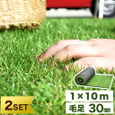 2個セット◎今夜20時〜4H限定!P5倍◎【送料無料】 人工...