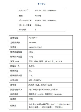 ★12時〜12H限定!クーポンで全品5％OFF★◆送料無料◆ 全自動洗濯機 洗濯5.0kg 5つの洗濯コース 1年保証 洗濯機 洗い すすぎ 脱水 標準 時短 ガンコ汚れ 槽洗浄 家電 一人暮らし ホワイト グレー ブラック コンパクト 新生活 一人暮らし用 白 5.0kg ファミリー 家庭用