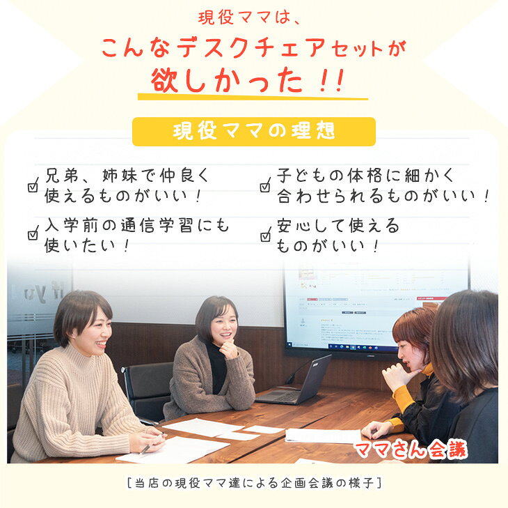 現役ママが考えた キッズデスク チェア セット ワイド 84cm 高さ調整 タブレットスタンド ツイン デスク セット キッズチェア 学習チェア キッズ テーブル キッズデスクセット 兄弟 姉妹 双子 勉強机 子供 2人 リビング学習 机 子供机 おしゃれ [2]