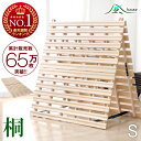 ◆4H限定!クーポンで全品5%OFF◆送料無料/在庫有◆ 楽天1位 すのこベッド すのこマット カビ対策 湿気対策 ベッド すのこ すのこベッド シングル 折りたたみすのこベッド 二つ折りすのこベッド 桐すのこベッド 除湿すのこベッド すのこベッド 除湿すのこ