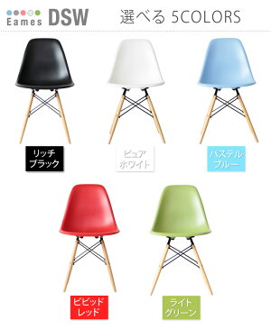 ◎20時〜4H限定!全品P5倍◎【送料無料】 イームズ チェア 2脚セット eames ダイニングチェア DSW ダイニングチェアー チェアー イームズチェアー リプロダクト デザイナーズ 木脚 木足 チェア ホワイト 白 黒 ブラック