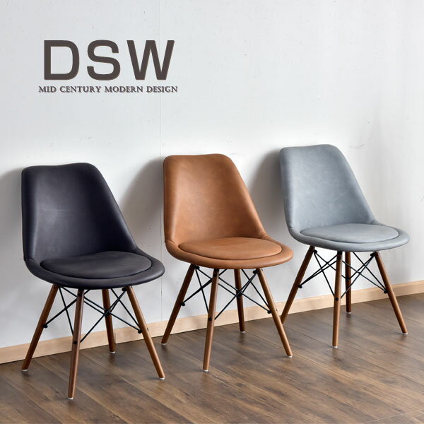 イームズ チェア クッション付き eames ダイニングチェア イームズチェア DSW ダイニングチェアー チェアー クッション ソフトレザー イームズチェアー リプロダクト デザイナーズ 木脚 木足 北欧