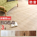 【正午~5%OFFクーポン】 防音 フロアタイル 3畳分 24枚入り はめ込み式 賃貸OK 床暖房対応 木目調 リノベーション フローリングタイル フローリング...