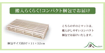 ◆送料無料◆楽天ランキング1位 すのこマット カビ対策 湿気対策 ベッド すのこ　すのこベッド シングル すのこ 折りたたみベッド 折りたたみ 二つ折り 桐 ヘッドレス 除湿 折り畳み すのこマット 折りたたみ 布団
