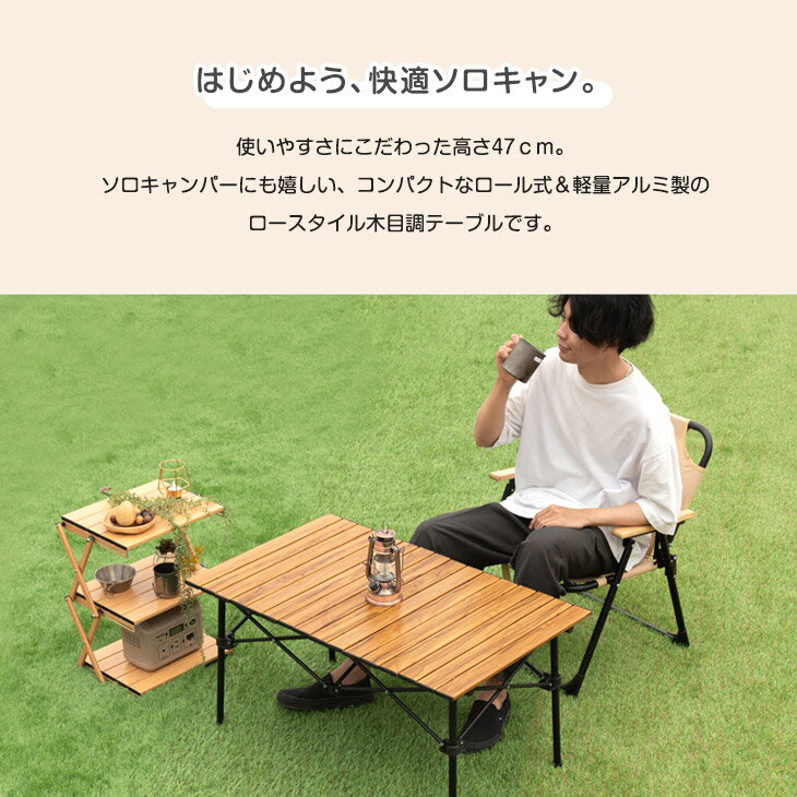 ◆送料無料◆木目調 アルミ ロールテーブル 幅91 軽量 テーブル ロールトップテーブル アウトドアテーブル アルミテーブル アウトドア キャンプ キャンプ用品 バーベキュー BBQ ピクニック アルミフレーム アルミ製 コンパクト 長方形通販格安セール情報 楽天 通販