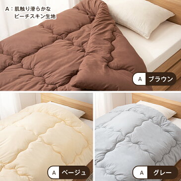 ◆送料無料◆最安挑戦中!楽天1位 シンサレート掛布団 中綿に蓄熱イージーウォームを使用 掛布団 シングル 全面使用 羽毛 掛け布団 シングルサイズ 軽い 掛け布団 掛布団 シンサレート掛け布団