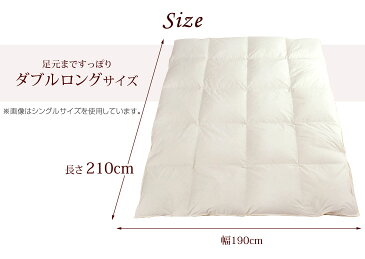 ◆利益還元祭!超目玉◆◆送料無料◆ 羽毛布団 日本製 ダブル ロング 増量1.7kg 7年保証 【SEK認定アレルGプラス 臭いも改善】 ホワイト ダウン 90% 350dp以上 かさ高145mm以上 CILシルバーラベル 掛け布団 掛布団 国産