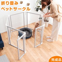 ◆送料無料◆自由自在に変形可能 木製ペットサークル 70cm ハイタイプ 折りたたみ 完成品 ドア付き 天然木 ナチュラル おしゃれ 大型犬 中型犬 小型犬ペットケージ サークル型 長方形 ゲージ ドッグ ドッグサークル ドッグケージ サークル 室内 ハイ サークル