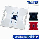 ◆送料無料◆ 体組成計 タニタ インナースキャン デュアル ...