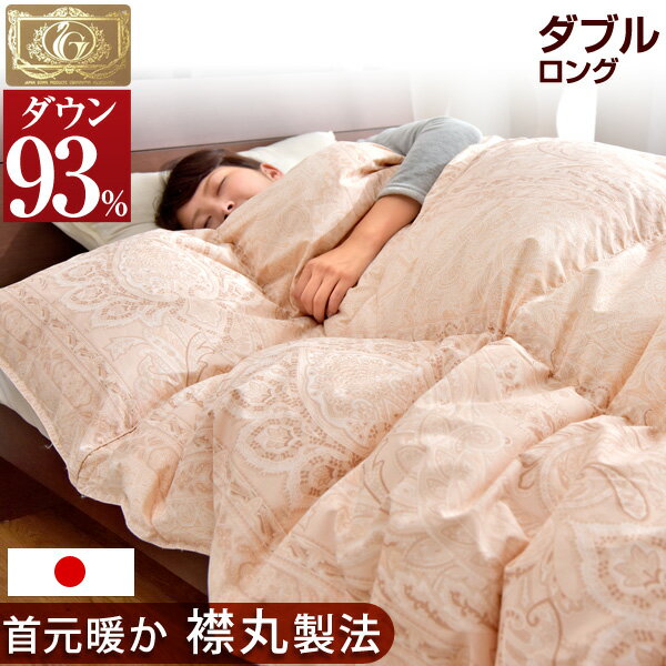 柄ピンク 10419204 PI 除菌 ロイヤルゴールドラベル ホワイトダックダウン93% 消臭 かさ高165mm以上 首元暖か襟丸製法 防カビ シングルロング 400dp以上 日本製 羽毛布団 タンスのゲン