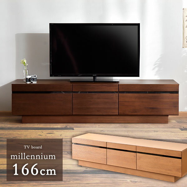 Rakuten - 完成品 アルダー 無垢 テレビ台 166 木製 TV台 テレビボード ロータイプ ローボード TVボード32型 北欧 キャビネット ボード ナチュラル ブラウン テレビ台 【超大型】【後払/時間指定NG】