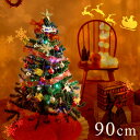 ◎今夜20時?4H限定!全品P10倍◎【送料無料/在庫有】 クリスマスツリー 90cm オーナメントセット LED イルミネーション ライト付 クリスマス ツリーセット LEDライト セット オーナメント おしゃれ 飾り 北欧 christmas tree