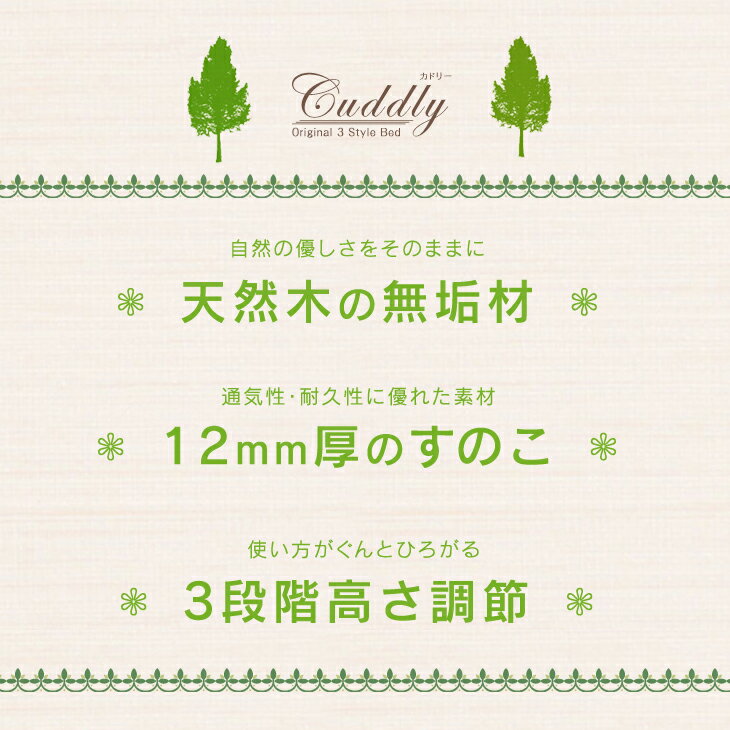 天然木 セミダブルベッド 3段階 高さ調節 耐荷重200kg ベッドフレーム セミダブル ローベッド すのこベッド ベッド すのこベット 木製 一人暮らし すのこ 北欧 おしゃれ フレームのみ ベッド 天然木フレーム 高さ調整