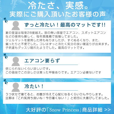 ◆送料無料◆ 冷却マット 90×140 抗菌タイプ 塩 ジェルの3倍冷却力 洗える 冷却 敷きパッド ひんやりマット 塩の力で瞬間冷却 防カビ 超低ホル シングル 冷感 夏 クールマット 敷パット 冷却マット 夏寝具