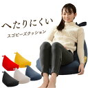 【本日5%OFFクーポン】 へたりにくい スゴ ビーズクッション ポケット付き マイクロビーズ 三角ソファ 座椅子 ジャンボ ビーズ クッション 大きめ スゴビ...