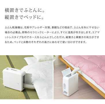 【マット不要】【送料無料】 ツインバード ふとん乾燥機 タイマー付き 防ダニ アロマドライ ホワイト FD-4149W くつ乾燥機 靴乾燥機 布団乾燥機 TWINBIRD アロマ 室内干し 布団乾燥 除湿 洗濯物 新生活 梅雨