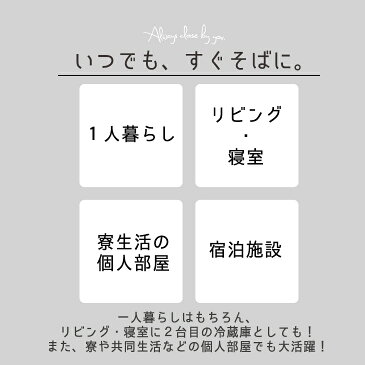 ★12時〜12H限定!クーポンで全品5％OFF★◆送料無料◆ 冷蔵庫 冷凍庫 90L 小型 2ドア 一人暮らし 左右開き 省エネ 小型冷凍庫 小型冷蔵庫 ミニ冷凍庫 ミニ冷蔵庫 冷蔵室 冷凍室 小さい コンパクト 新生活 ホワイト ブラック 二人暮らし 黒 白