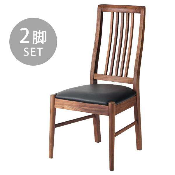 Rakuten - 2脚セット ダイニングチェア ウォールナット 完成品 天然木 ウォールナット無垢 ダイニング リビングチェア 木製 チェア イス 椅子 ダイニングチェアー チェアー セット 食卓 おしゃれ 英国 北欧