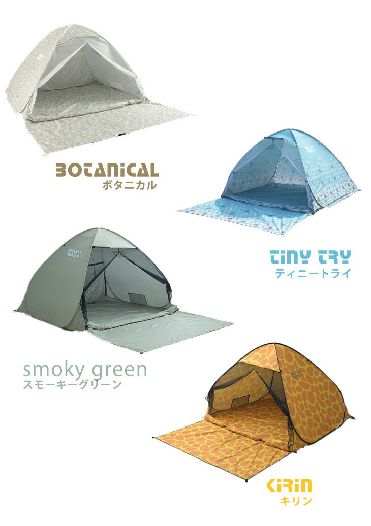 ◆送料無料◆ ワイドタイプ ワンタッチ テント 250cmフルクローズ 遮熱加工 両面 メッシュ ポップアップテント アウトドアテントテント ワンタッチテント 2.5M キャンプテント 海 ビーチ 運動会 イベントテント 3人用 簡易テント uvカット通販格安セール情報 楽天 通販