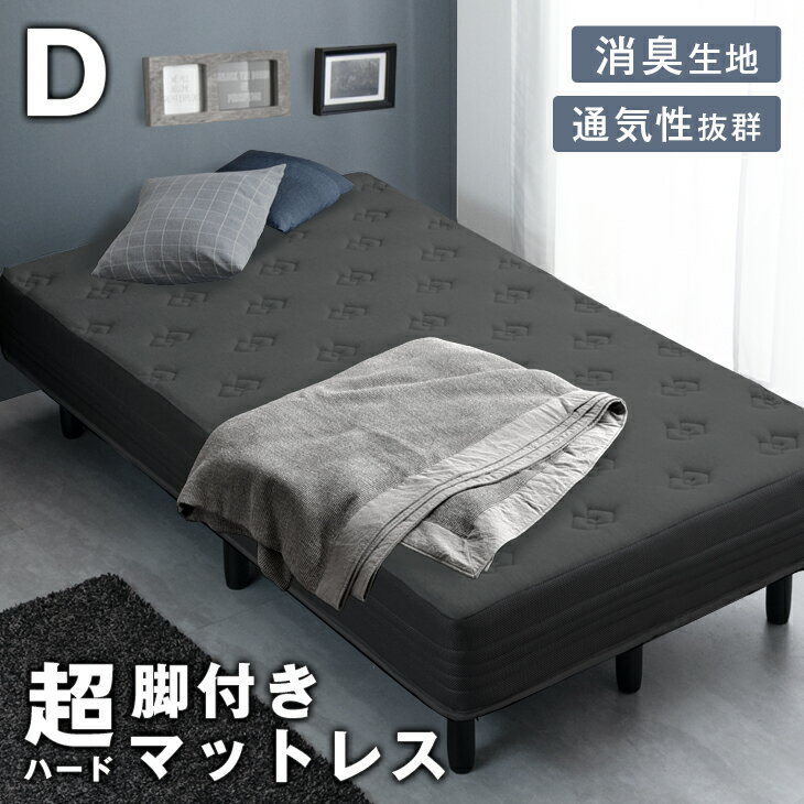 楽天市場】ダブルベッド（脚付きマットレス｜ベッド）：インテリア 